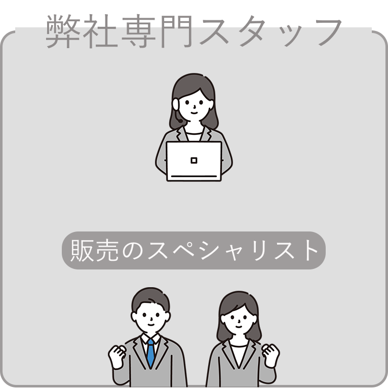 スタッフ